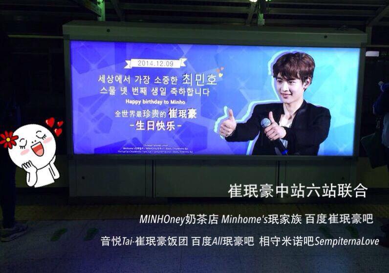 " [TRANS]

"The most precious in this world
 Choi Minho
Happy 24th birthday to you" 