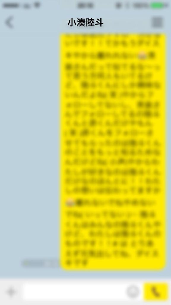 amm_nch's tweet photo. やば、キモいくらい長文😂 引かないでね陸斗くん😂
#kmnt http://t.co/cCC6RoWbn3