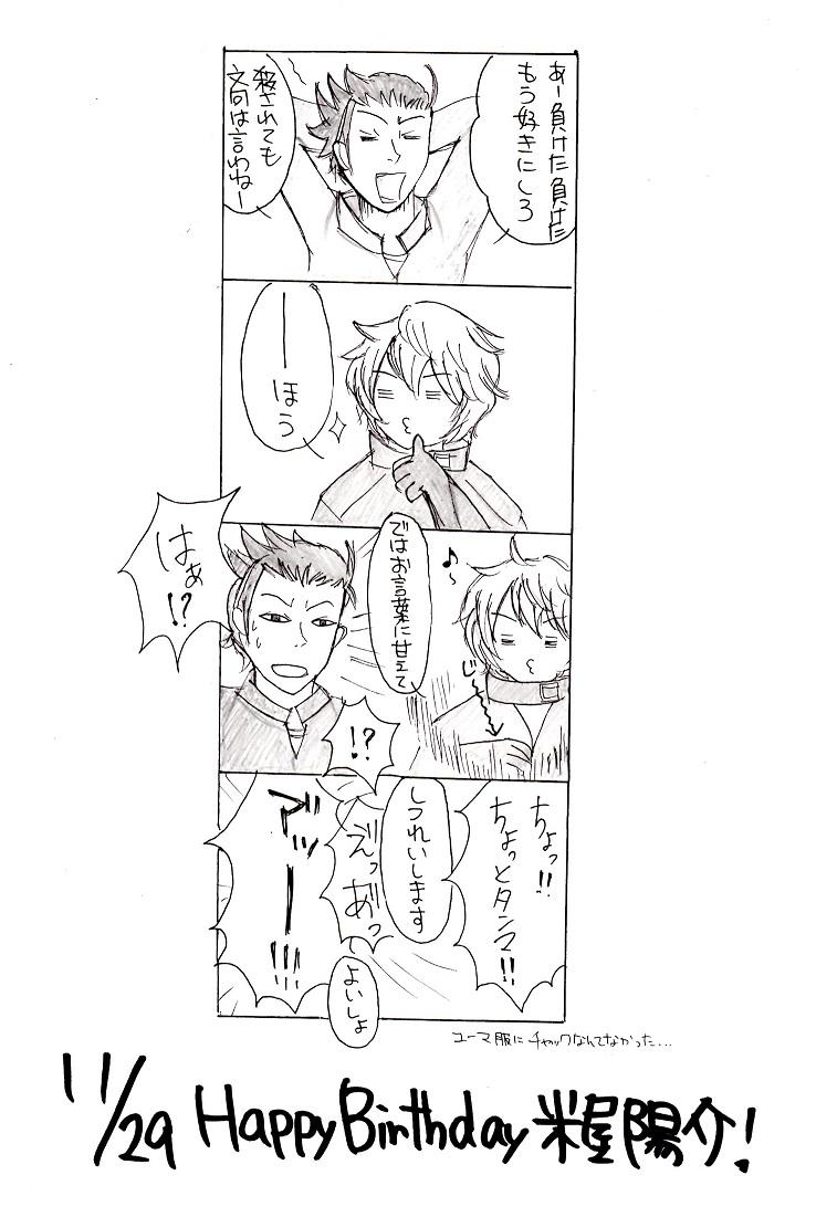 ワールドトリガー11 25 12 14キャラ誕まとめ 5ページ目 Togetter