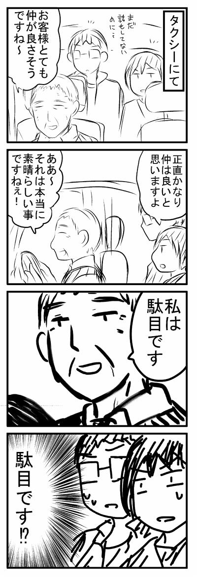 人生の先輩のお言葉が重い 