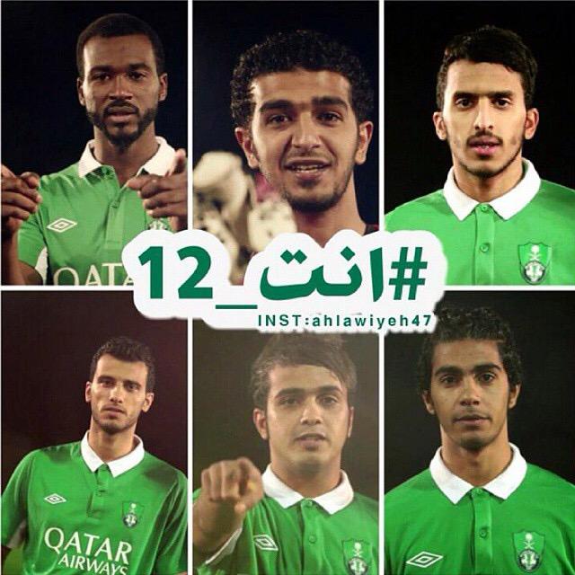 Ahlawi4ever9's tweet photo. رسالة لاعبيين النادي الاهلي للجمهور #انت_12 http://t.co/KMtIejkTlE