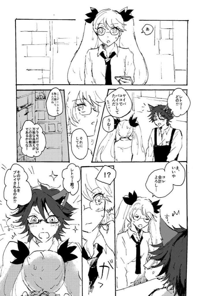 ヤイレト 