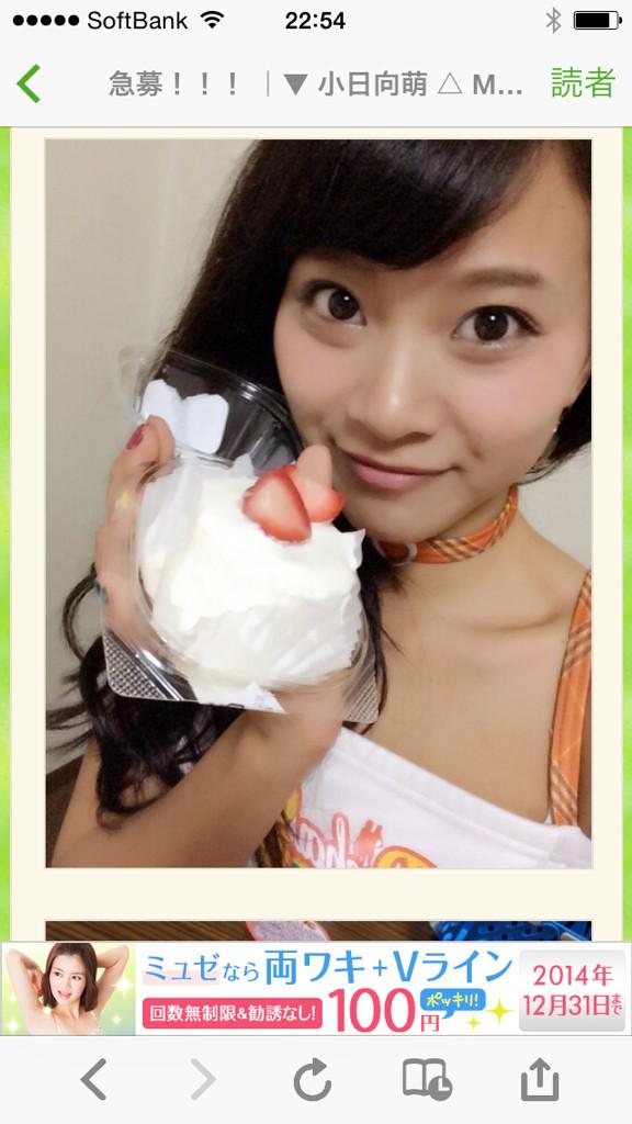 Twitter पर Sayu 小島瑠璃子ちゃんと小日向萌ちゃんめっちゃ似てる どっちが萌ちゃんかわからん かわいい どっちも可愛い Http T Co 6e1nfg64co Twitter पर Sayu 小島瑠璃子ちゃんと小日向萌ちゃんめっちゃ似てる どっちが萌ちゃんかわからん かわいい どっちも可愛い Http T Co 6e1nfg64co