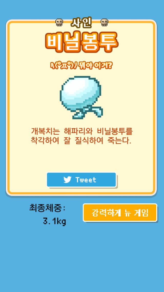 chchch234's tweet photo. 힘들여서 키운 개복치가…
＿人人 人人＿
＞ 돌연사 ＜
￣Y^Y^Y^Y￣
사인:[비닐봉투]
체중:3.1kg
무료육성 게임【살아남아라！개복치】
 #개복치 http://t.co/vFAkCq7PR7 http://t.co/YyxWPbslUt
