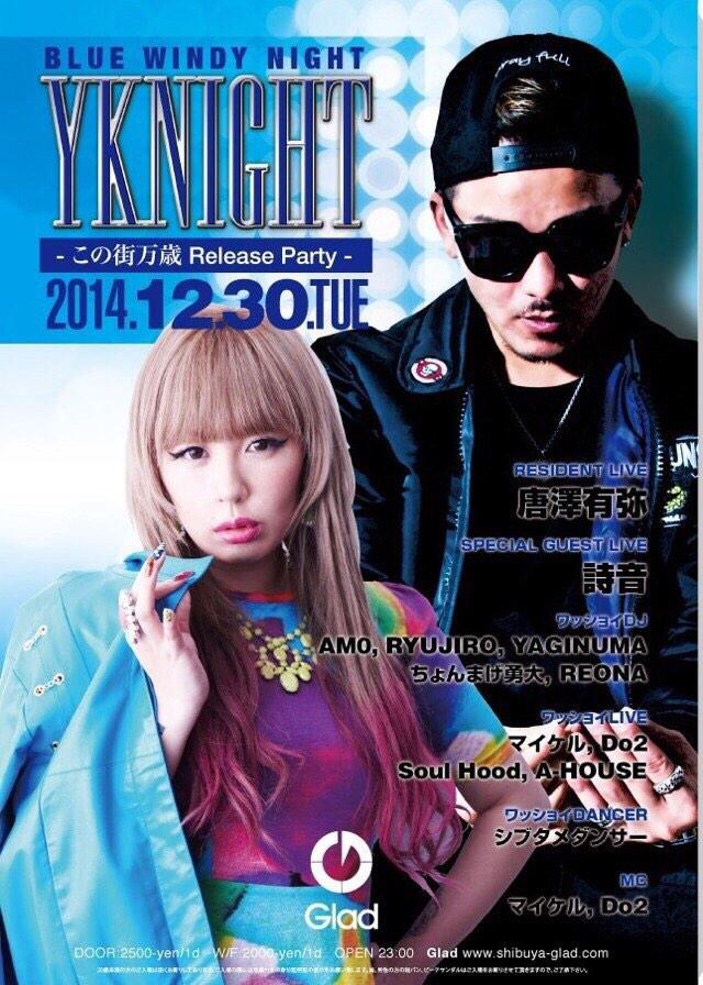 yagi_freedominc's tweet photo. YKNIGHT
-この街万歳 Release Party-
~BLUE WINDY NIGHT~
12/30
SPECIAL GUEST
詩音
#yknight #shibuya http://t.co/kPXkuibVc9