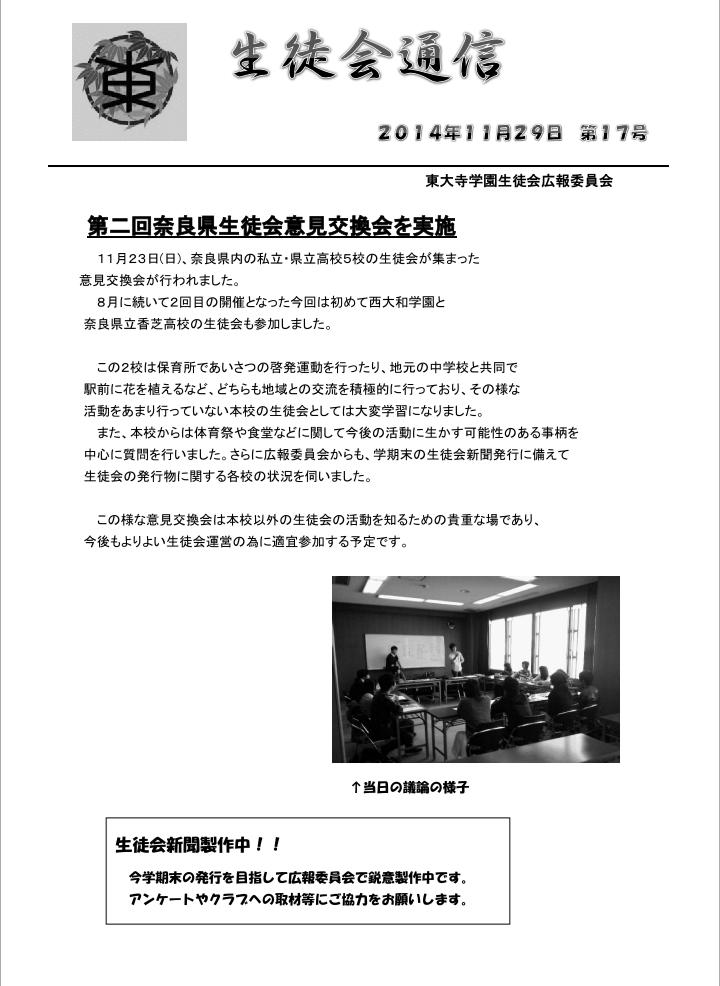 tdjseito's tweet photo. 広報委員長です。

本日生徒会通信第17号を発行しました。 http://t.co/hezW30QjXd