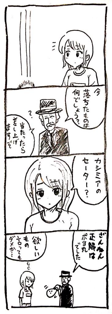 漫画「クイズおじさん」 