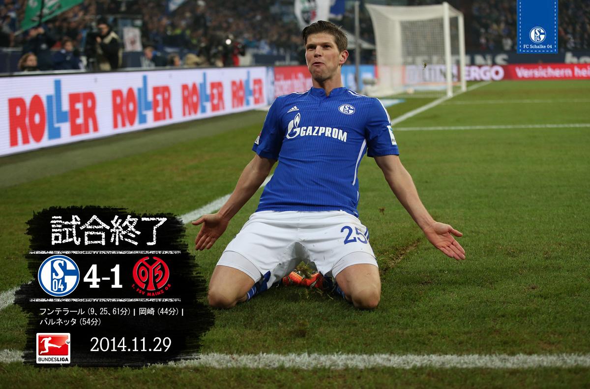 Fcシャルケ04 試合終了 Kj Huntelaar が決めて シャルケ が勝利 Http T Co Mtoq4ofiq0 Twitter