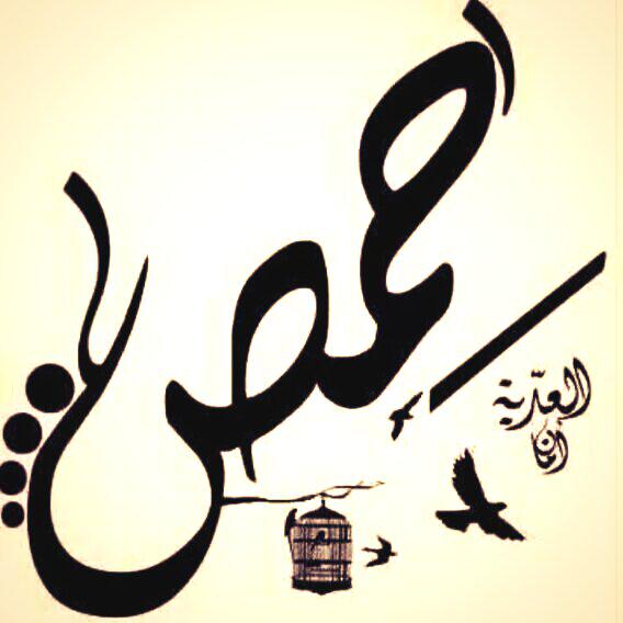 SshrokHooms's tweet photo. حمص العدية http://t.co/tsML7XcCyU