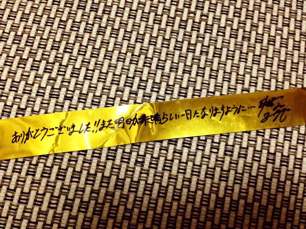 exlove1003's tweet photo. @21Jsb やったあ😍😍😍！！！！SECONDとか確実にオープニングから泣くからもうww ゆうかしかいないと思った。お姉ちゃんが今日ライブ行って、SECONDの金テくれたからお裾分けね💕 http://t.co/QhYjzYAxT3