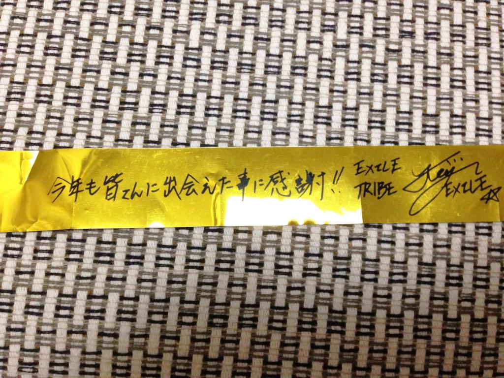 exlove1003's tweet photo. @21Jsb 泣くわ、叫ぶわ、歌い出すわ、大変なことになるからさ(＾ω＾) 一緒にSECOND愛を叫べる人じゃないとね！
ほれほれSECONDメンバー💋 http://t.co/ZhQ9v5wsxy