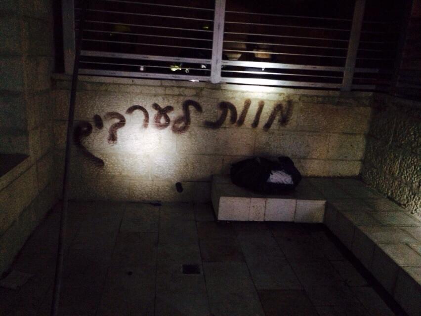 davidsheen's tweet image. “Death to Arabs” was graffiti’d in Hebrew at the nursery torched tonight - 1 of only 5 integrated schools in Israel