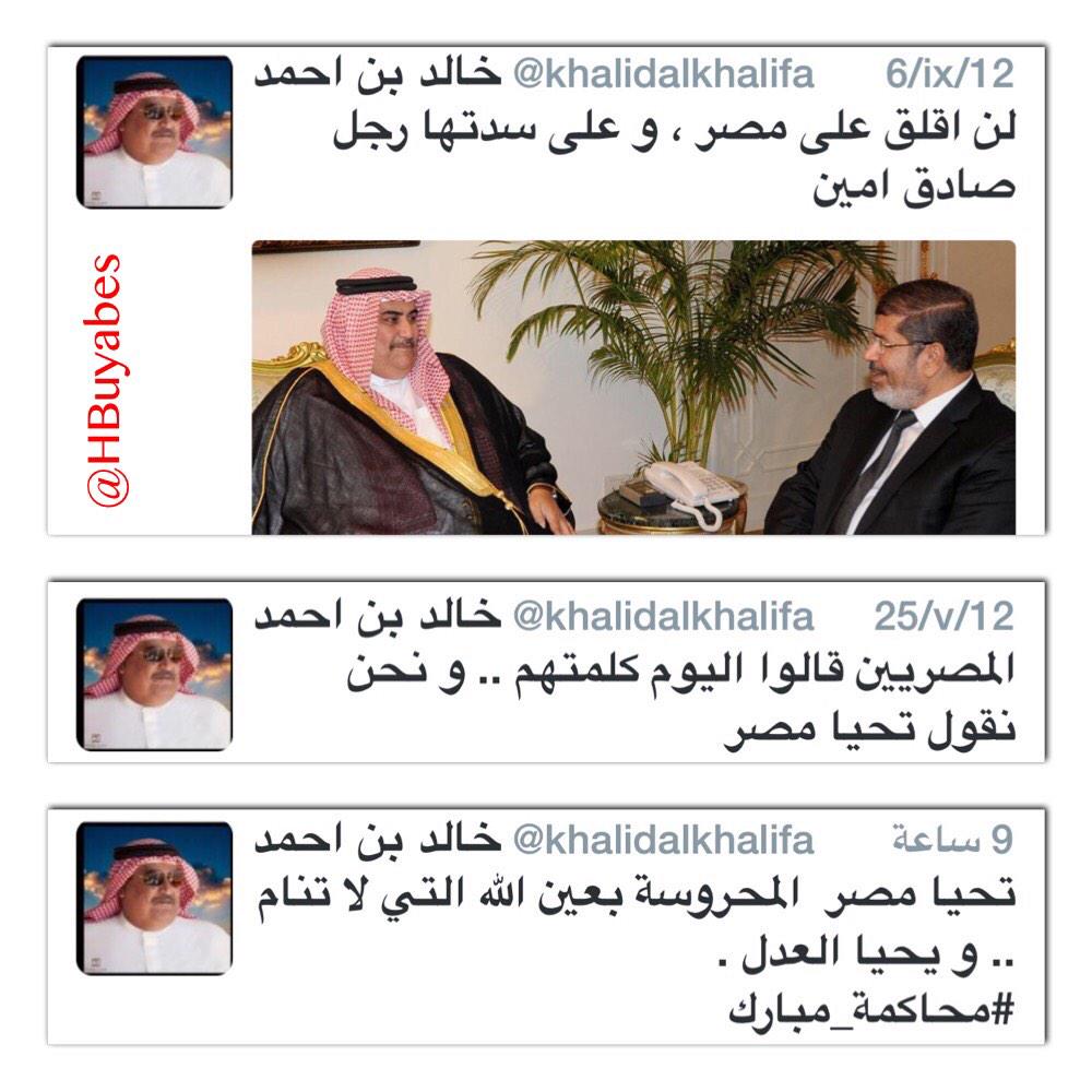 HBuyabes's tweet photo. خالد ابن أحمد آل خليفة

خلال 365 يوم فقط:
روّج لـ"مرسي"
دعم لـ"السيسي"
صفق لـ"مبارك"

السح الدح امبو
تغريدات خرندعية! http://t.co/TIZbdJwRCk