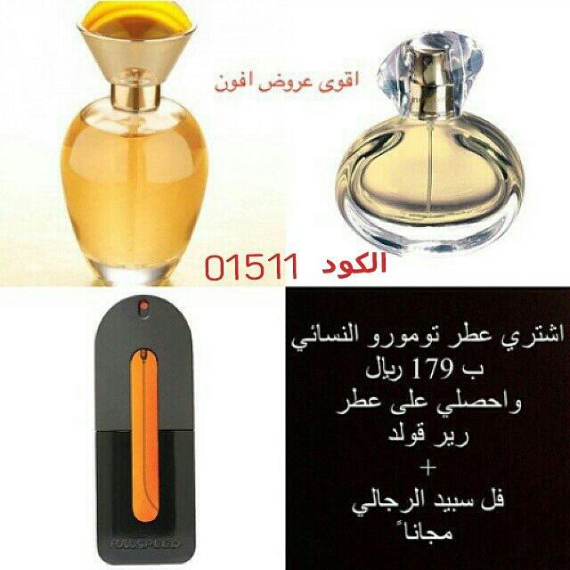 eevoon5's tweet photo. مهرجان العطور من افون 
احصلي عليه قبل نفاذ الكميه 
٣ عطور بسعر مغري 
السعر موضح لكل مجموعه والعرض ثابت…ف http://t.co/eQo4MOi1QL