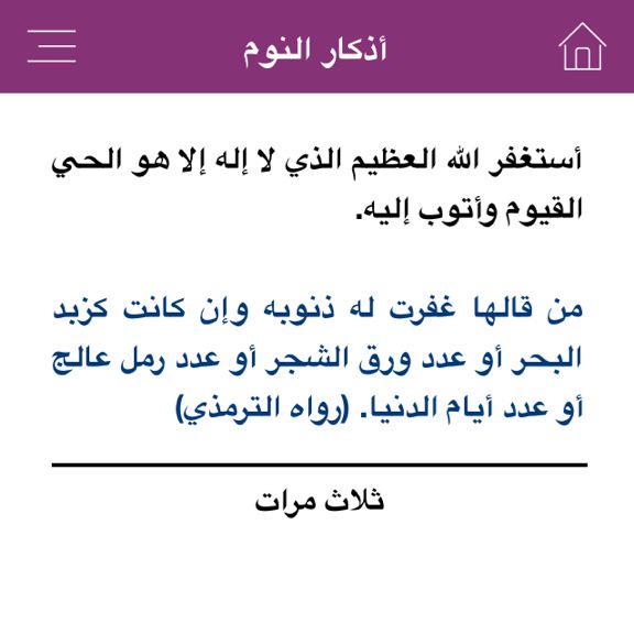 5_thekr's tweet photo. #أذكار_ماقبل_النوم 🌙١/٣. http://t.co/mZ5t3Ck2Xu