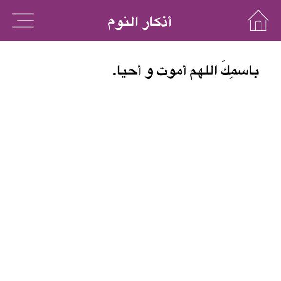 5_thekr's tweet photo. #أذكار_ماقبل_النوم 🌙١/٣. http://t.co/mZ5t3Ck2Xu