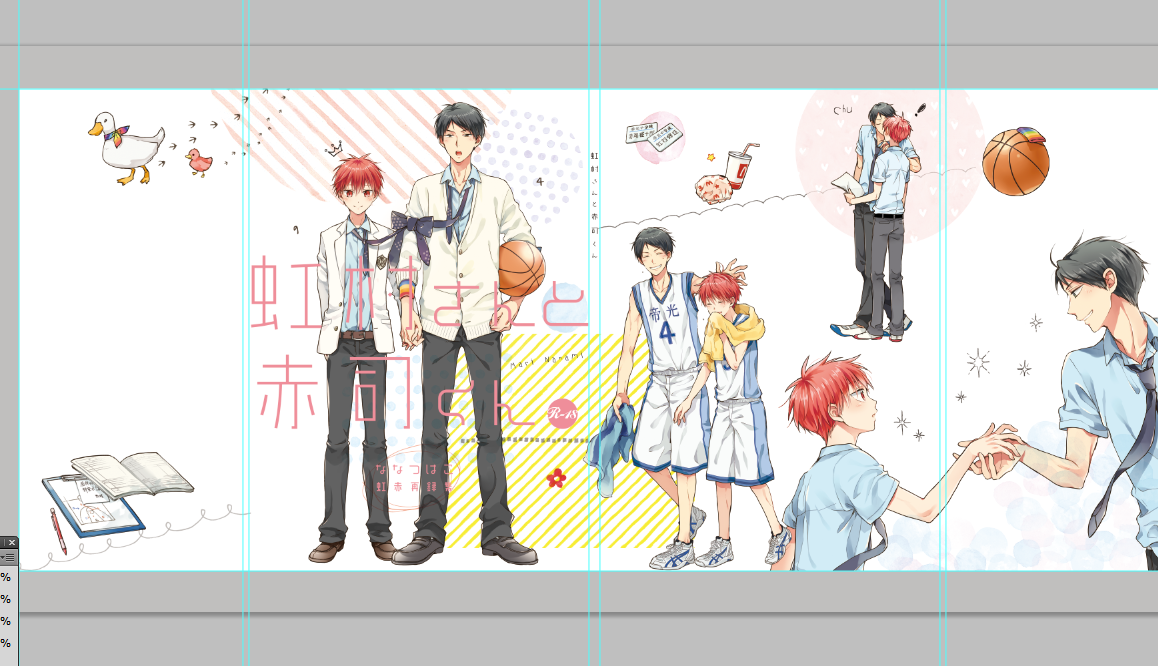 少女漫画風のカバーをつけたい!!コラージュ的な作業って終わりが見えないというか終わりどころがわからないというか 