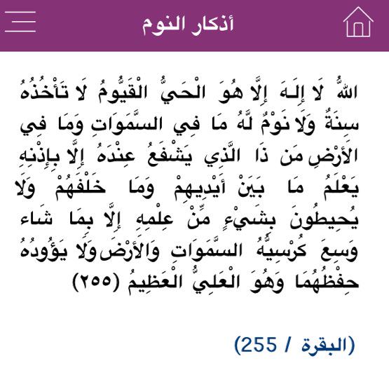 5_thekr's tweet photo. #أذكار_ماقبل_النوم ٣/٣🌙. http://t.co/JZdtsS4HTt
