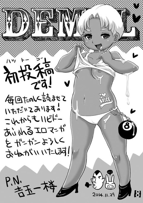 【えろまんが! Hもマンガもステップアップ♪ CLOCKUP】コミックボトムの投稿用ハガキ描いたよー。ハガキサイズとか久々だった。http://t.co/6sbOtINZbG 