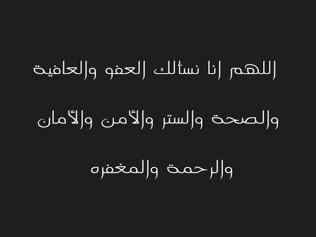 Ana_Al_Fahad's tweet photo. اللهم انا نسألك العفو والعافية
والصحة والستر واﻷمن واﻷمان
والرحمة والمغفرة
. http://t.co/iaxt6uSnN3