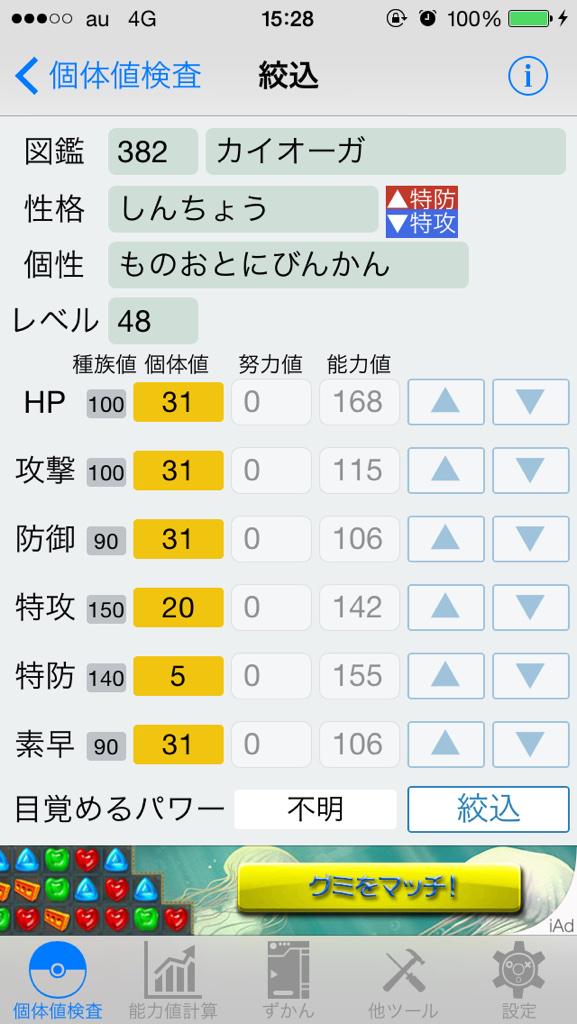 ポケットモンスター アルファサファイアプレイ日記 15ページ目 Togetter