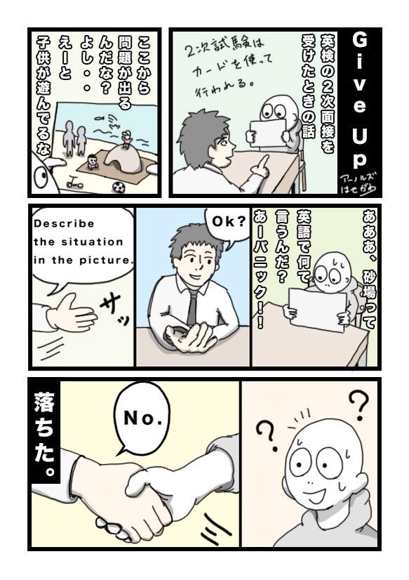 Describe Twitter民 英語がまったくわからない Togetter