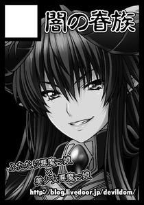 お世話になっておりますサークル様がご参加されるとの事ですので告知をさせて頂きます。コミックマーケット(C87)12月30日(火)3日目 東地区6ホール タ ブロック 12b  機会がございましたらお立ち寄りいただけますと幸いです! 