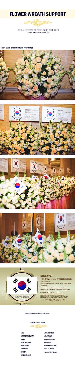 LUHAN_UNION's tweet photo. 2014 BAIDU MOMENTS CONFERENCE 화환 서포트 후기 입니다! 루한이의 내일을 응원합니다♥ 
http://t.co/pBq59vULuA http://t.co/hgoJM2Qh9P