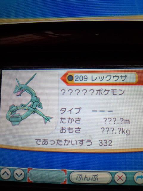 ポケモン Oras デオキシス 色違い トップベストピクチャーセット ポケモン Oras デオキシス 色違い トップベストピクチャーセット