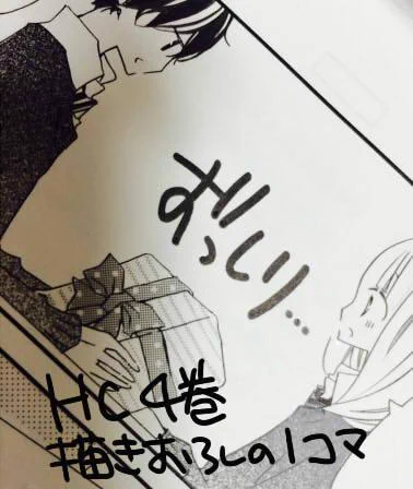 ブログ更新しました。4巻の特典についてです。http://t.co/MARu66Vfzt 