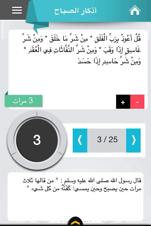 NouraynSoftWare's tweet photo. أصبحنا وأصبح الملك لله ، تطبيق #المصلي يذكركم بقراءة #أذكار_الصباح http://t.co/18ks7zboM3 #محاكمة_مبارك @freepro300 http://t.co/q8rFPPIq8Z