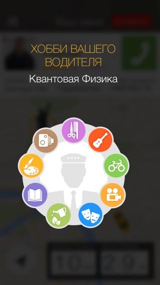 День начинается с водителя-физика :) #gettaxi
