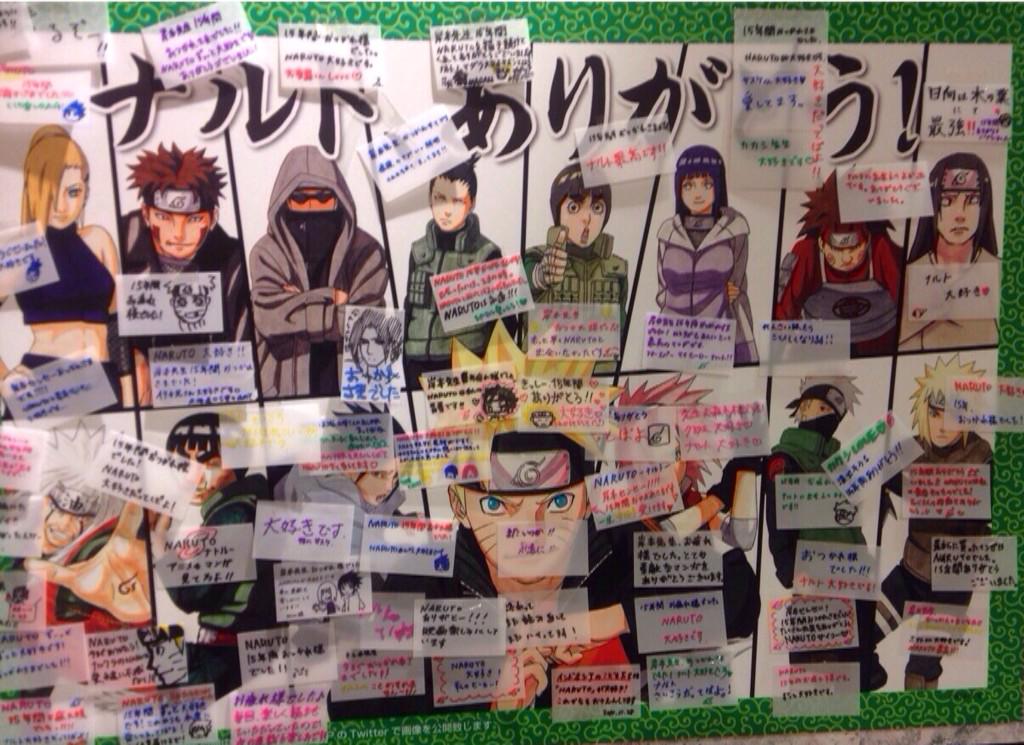 ジャンプショップ Jump Shop 公式 V Twitter Naruto ナルト フェア開催中 みんなからの Naruto ナルト への熱いメッセージ こちらはjump Shop大阪梅田店 Http T Co Up9ggkbrtw