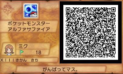 ポケモンoras みんなの秘密基地 Qrコード集 00個以上 ポケットモンスターオメガルビー アルファサファイア 9 130 Renote リノート