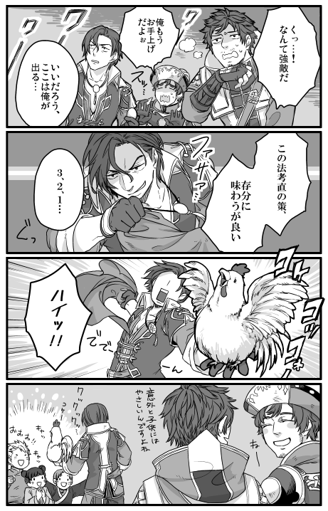 子供の相手がお上手 