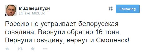 Поведение РФ не может не настораживать. Мы хотим ясности, - Лукашенко - Цензор.НЕТ 1996