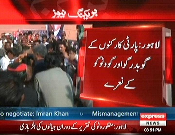 Takhaan's tweet photo. #PPP workers chant #GoWattoGo & #GoBabarGo in PPP's 30th convention at Bilawal house, #Lahore. http://t.co/CGIEl28gGx