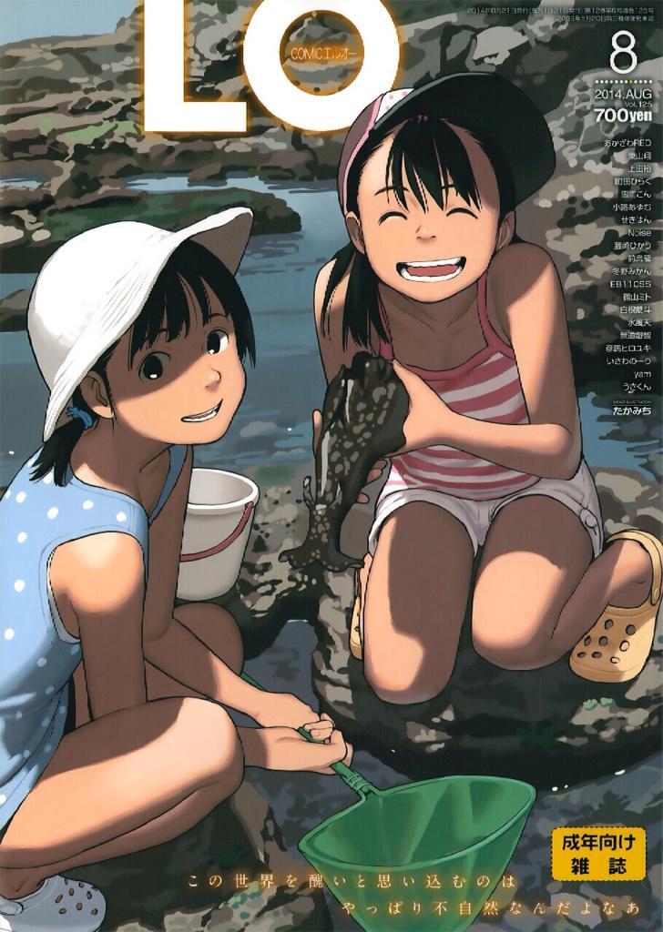 成人向け漫画雑誌 Comic Lo の秀逸すぎる表紙画像集 Togetter 成人向け漫画雑誌 Comic Lo の秀逸すぎる表紙画像集 Togetter