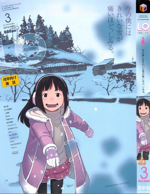 成人向け漫画雑誌 Comic Lo の秀逸すぎる表紙画像集 Togetter 成人向け漫画雑誌 Comic Lo の秀逸すぎる表紙画像集 Togetter