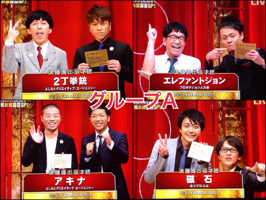The Manzai 14 ワイルドカードの1組はどうなる News969 クロック The Manzai 14 ワイルドカードの1組はどうなる News969 クロック