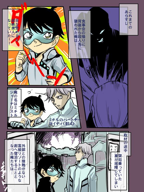 Arukas ミチルとロイディってなんなんだ ヤツが先日からずっとつぶやいている森先生の百年シリーズ とはなんなんだ との疑問を解消すべく 森博嗣先生の百年シリーズあらすじ書きました Http T Co Pjv6ular1c