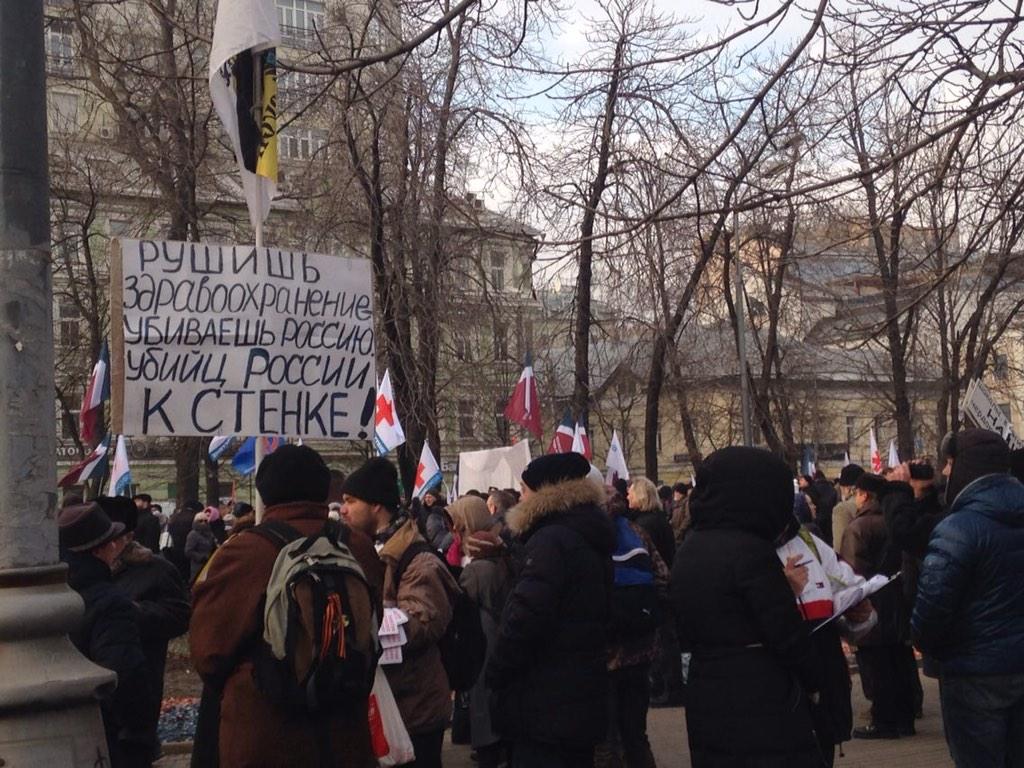 annle_l's tweet photo. "@GutPolly: Кого только нет на митинге врачей #АбылЛиВрач #ПроплаченныйМитинг http://t.co/RjZCE55497" а где врачи? А врачей нет!
