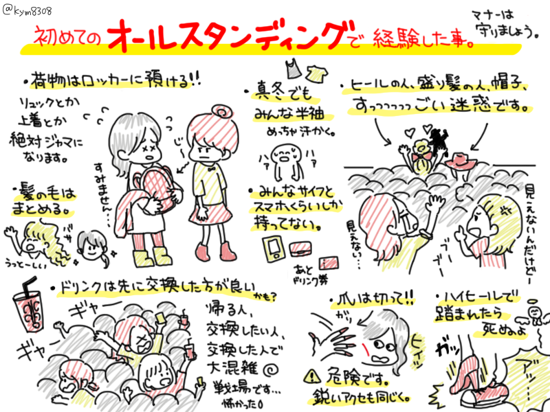 kym8308's tweet photo. 改めて、すばちゃんソロデビュー＆ツアー決定おめでとう！！何の役にも立たないかもしれないけど、去年初めてのオールスタンディングで経験した事をまとめてみました^^ http://t.co/uA2CqPPcuz
