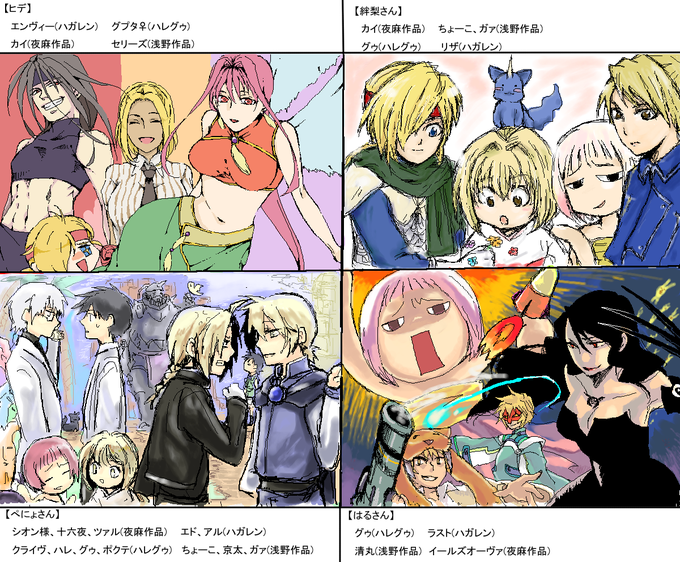 ハガレンのtwitterイラスト検索結果 古い順 ハガレンのtwitterイラスト検索結果 古い順