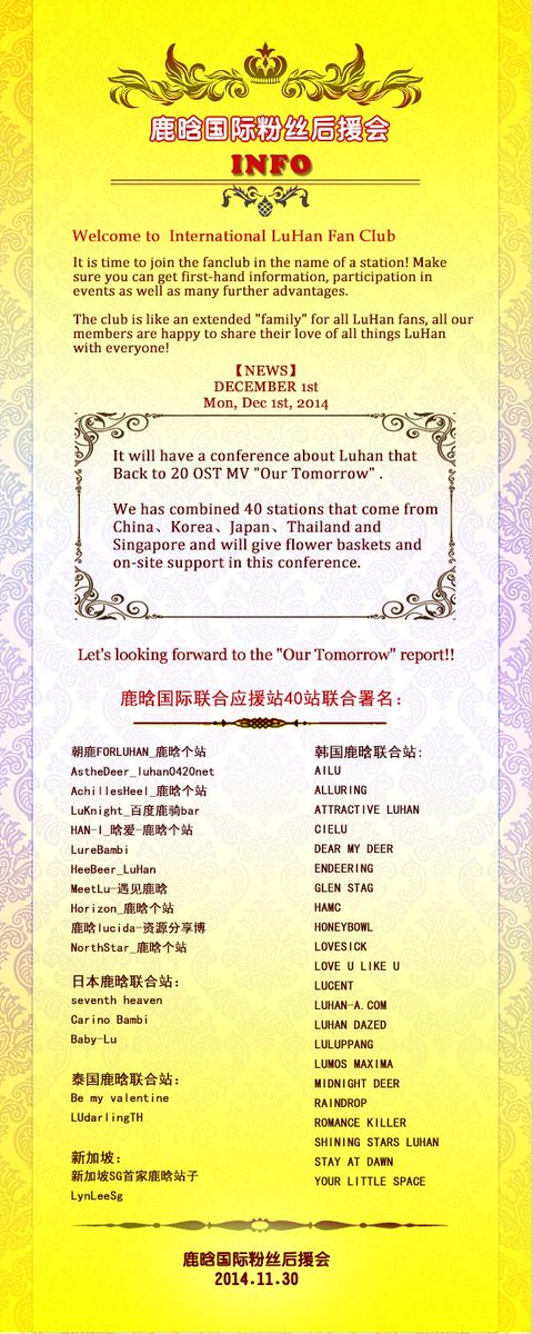 Luhan International Welcome To Official Luhan International Fanclub This Is Luhan International Fanclub From China Luhan 鹿晗 루한 ルハン Http T Co Nvpbirasm9