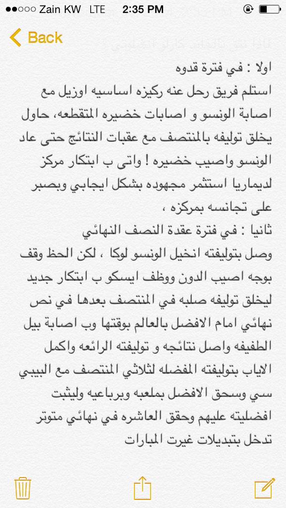 Ref_Hussain's tweet photo. الحمدلله اننا في قيادة المبتكر "انشلوتي"
#مقالتي البسيطه للمدريدستا #ريتويت http://t.co/KeiyD1Tvo8