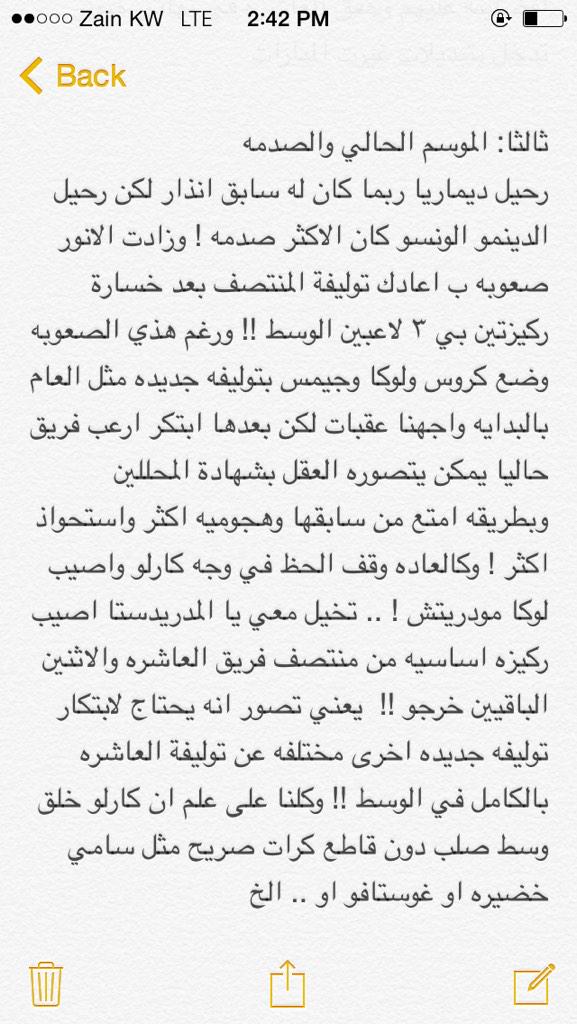 Ref_Hussain's tweet photo. الحمدلله اننا في قيادة المبتكر "انشلوتي"
#مقالتي البسيطه للمدريدستا #ريتويت http://t.co/KeiyD1Tvo8
