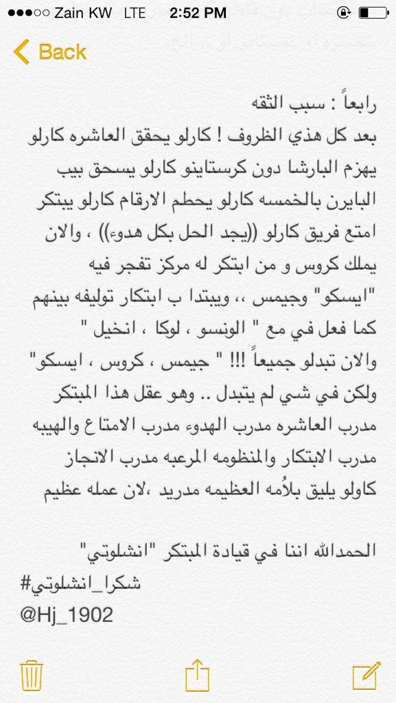 Ref_Hussain's tweet photo. الحمدلله اننا في قيادة المبتكر "انشلوتي"
#مقالتي البسيطه للمدريدستا #ريتويت http://t.co/KeiyD1Tvo8