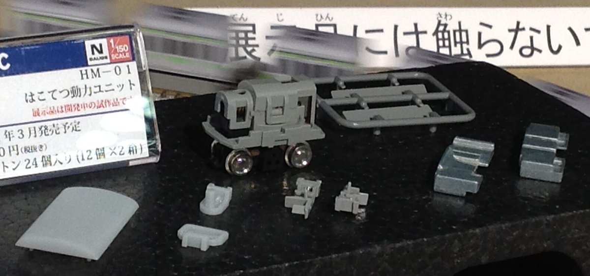 トミーテック広報:立石あやめ/鉄道むすめ on Twitter: