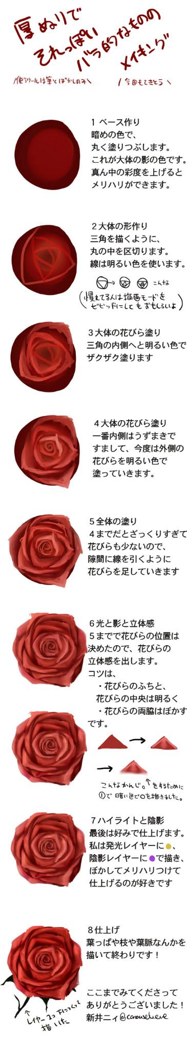 تويتر 新井ニィ على تويتر バラの厚塗りメイキングできました リクありがとうございました でも特別なことは何もしてないので初心者向け講座になってしまいました レイヤは全部一枚です あんな人やそんな人に薔薇を背負わせたいあなたに Http T Co Kzahobiqdx